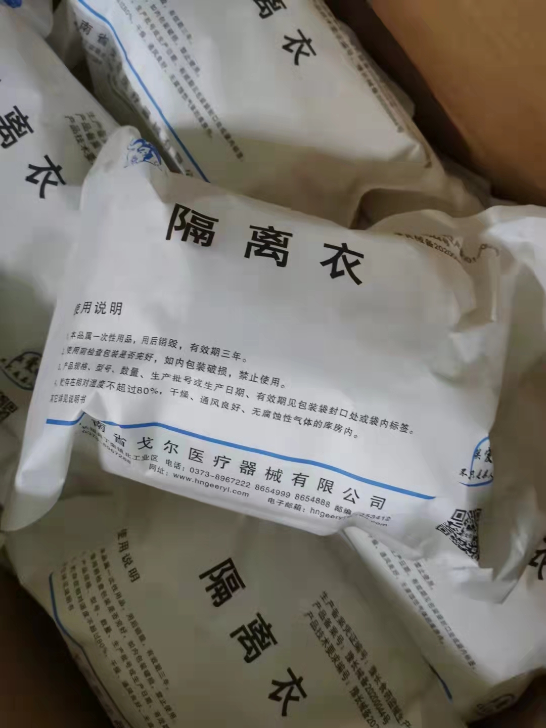 一次性使用隔离衣