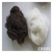 红素瑶绒毛厂供应羊羔绒原料纺纱填充物