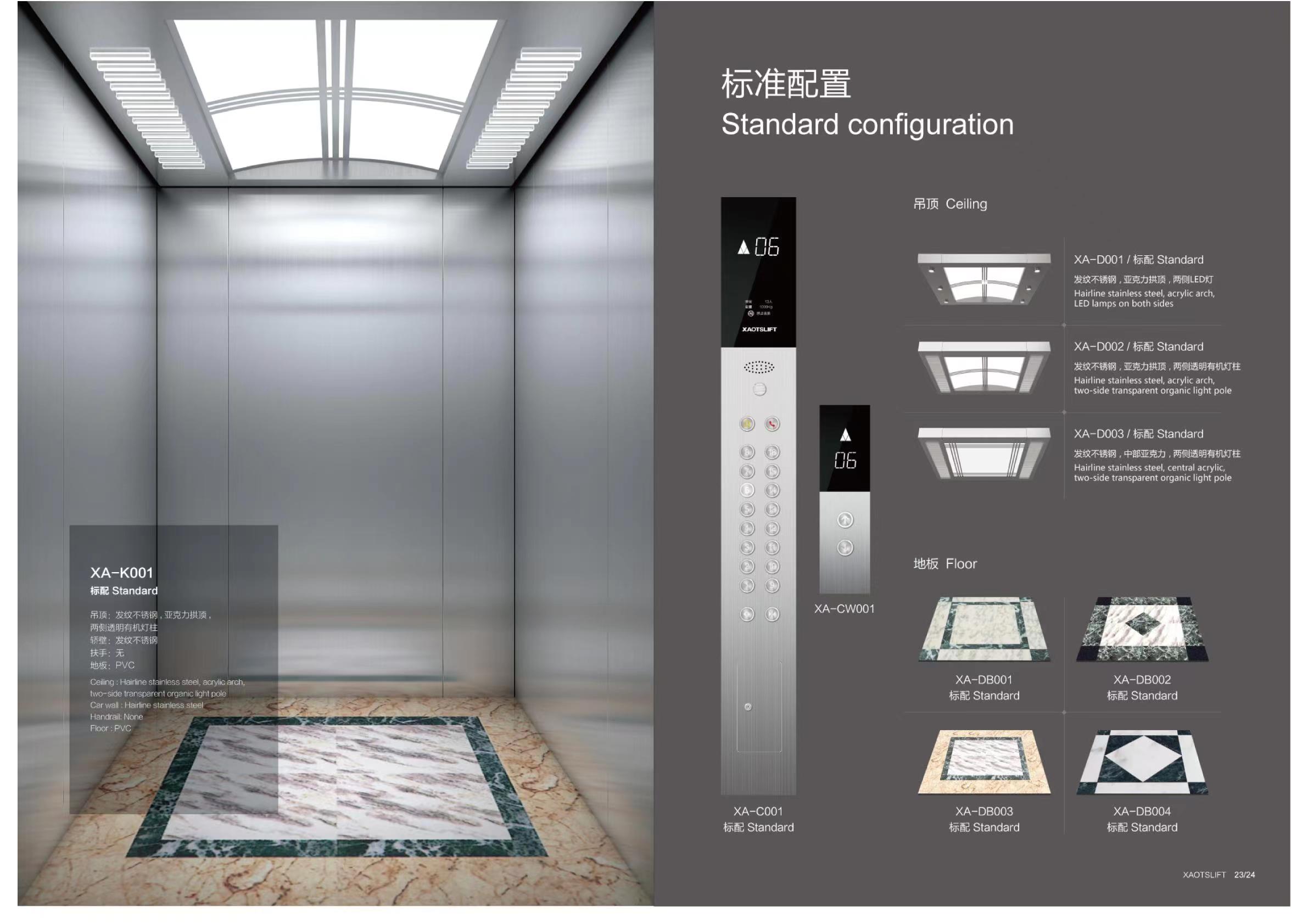 曳引電梯安裝與維修各種配件