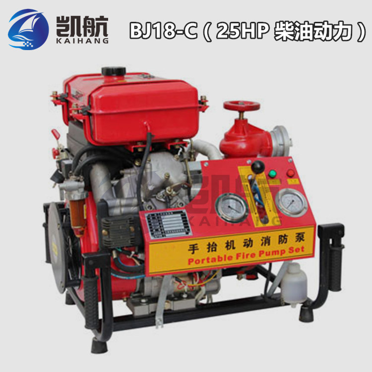消防泵BJ18-C 柴油机机动泵25马力