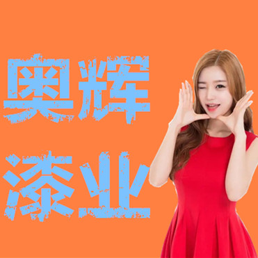 环氧酚醛漆  环氧酚醛防腐涂料 环氧漆酚醛漆