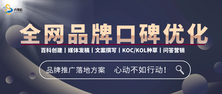 品牌网络营销推广方案报价