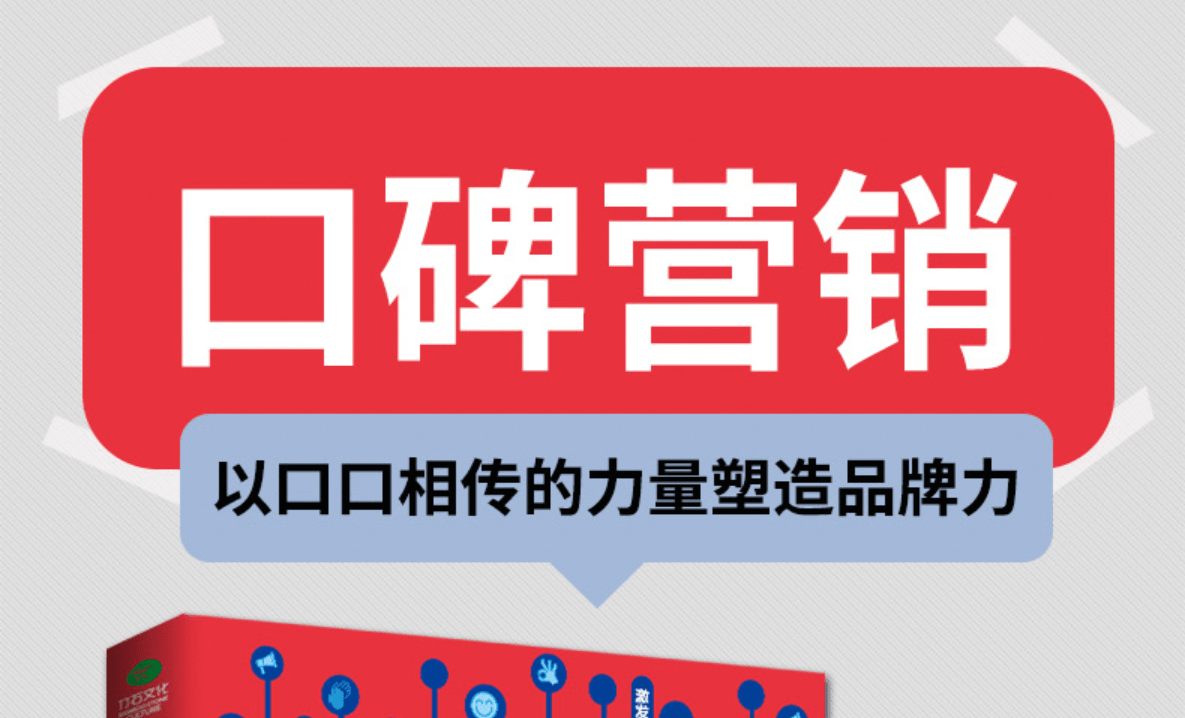 线上口碑优化年度方案报价