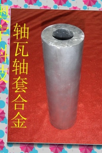 轴承轴瓦锡基合金铅基合金