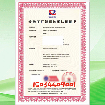 上海绿色工厂管理体系认证的好处