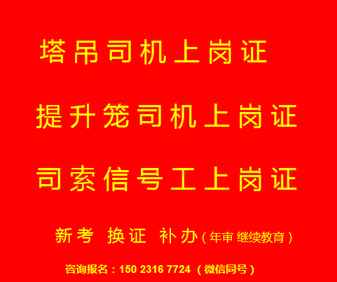 (重庆市垫江县)标准员建委劳务员建委统一组织考试