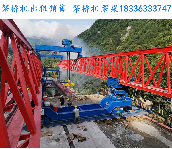 广东江门架桥机出租厂家现场组装50米桥机要遵守规定
