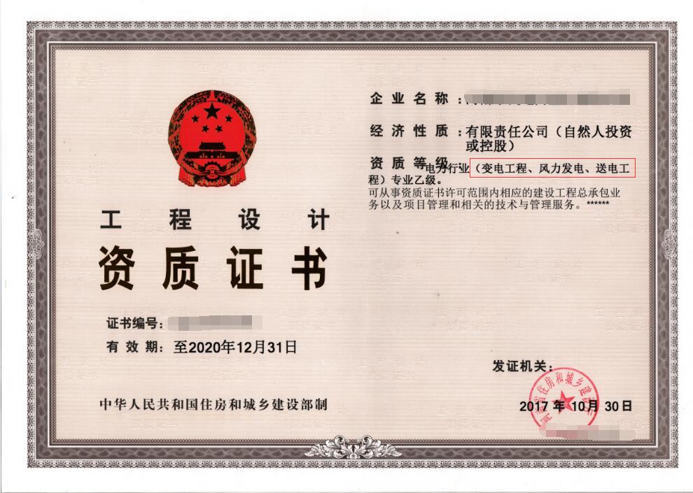 爆料如何提高电力行业送变电丙级资质审批通过率