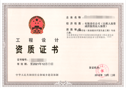 申请农林行业农业综合开发生态工程乙级资质需要什么人员