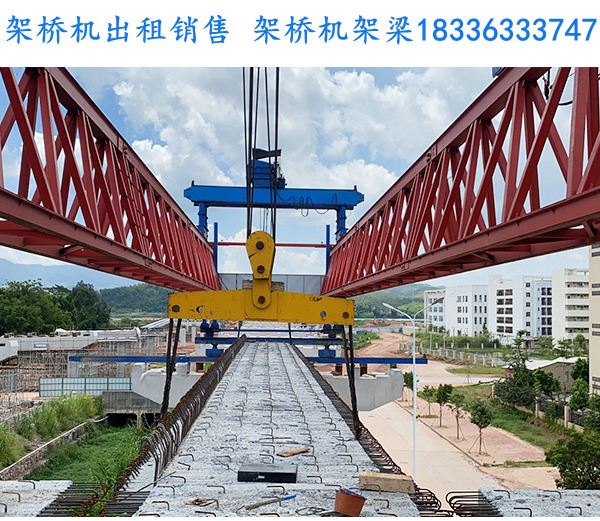 广东阳江架桥机出租厂家安全性和稳定性对架梁很重要