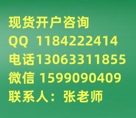 秦岭现货 盛通四方 九龙农产品华夏生态交易开户平台散户交易开户