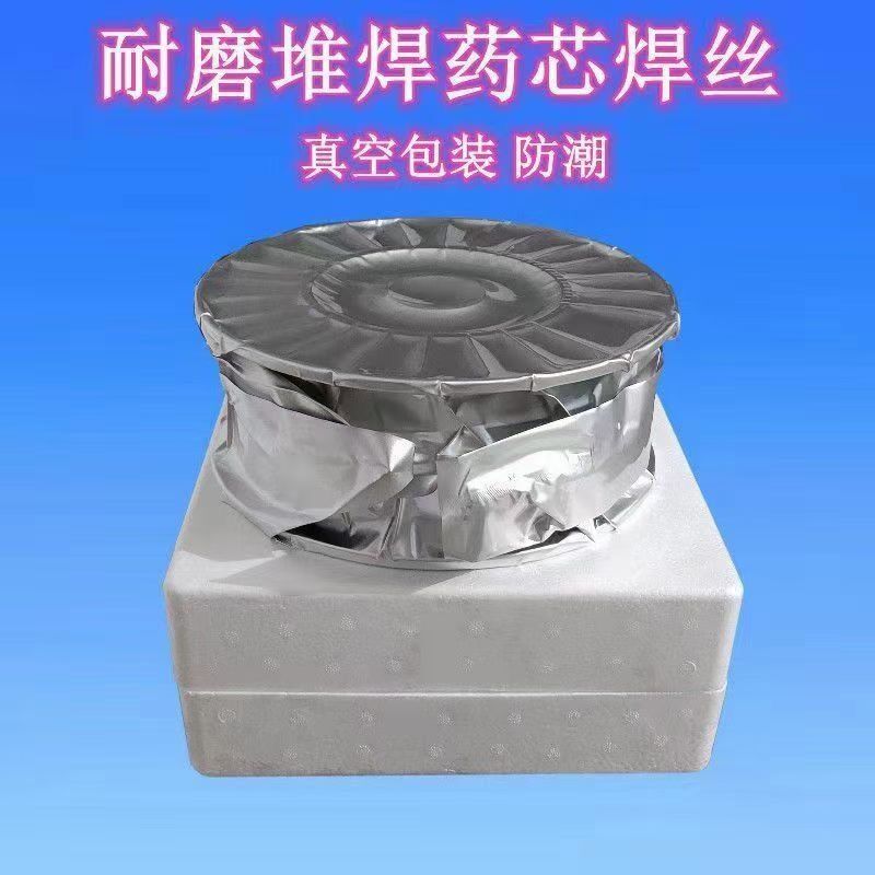 RMD650模具焊條RMD650耐磨藥芯焊絲