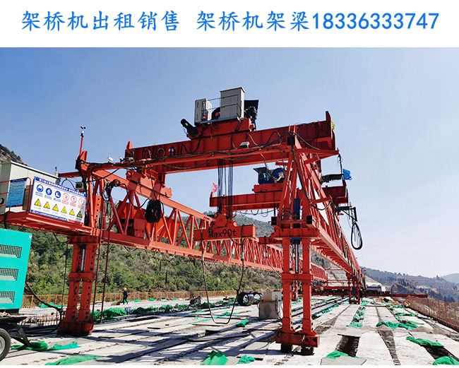 架桥机和提梁机运梁车搭配使用 广东深圳架桥机出租厂家