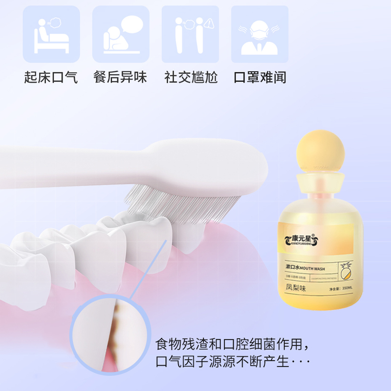 漱口水贴牌代加工OEM定制