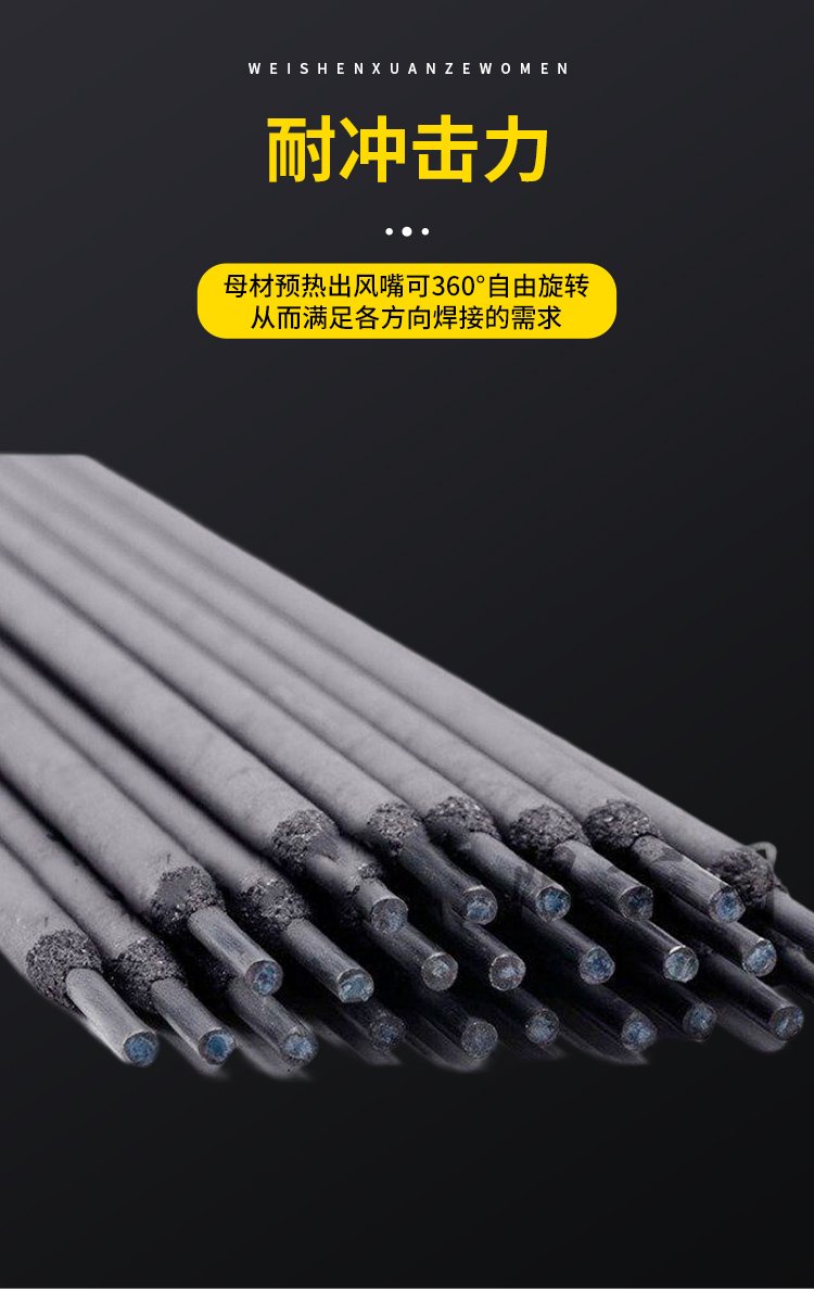 D856-13耐磨合金電焊條修復(fù)熟料溜槽