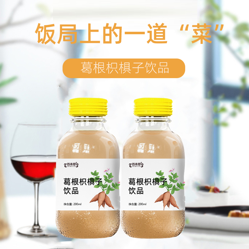 葛根枳椇子饮品贴牌定制代工