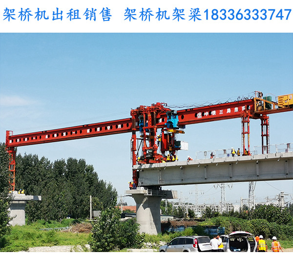 吉林通化架桥机厂家保证架桥机施工的措施