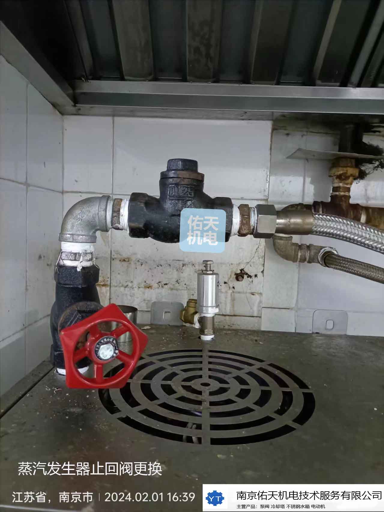 南京蒸汽发生器止回阀更换水管阀门安装维修更换