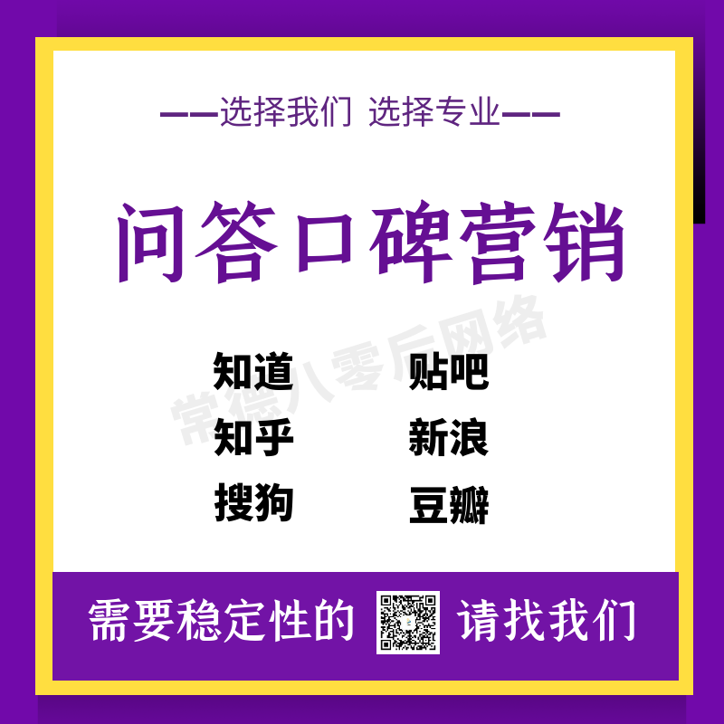 口碑营销全案 同样的服务更低的价格