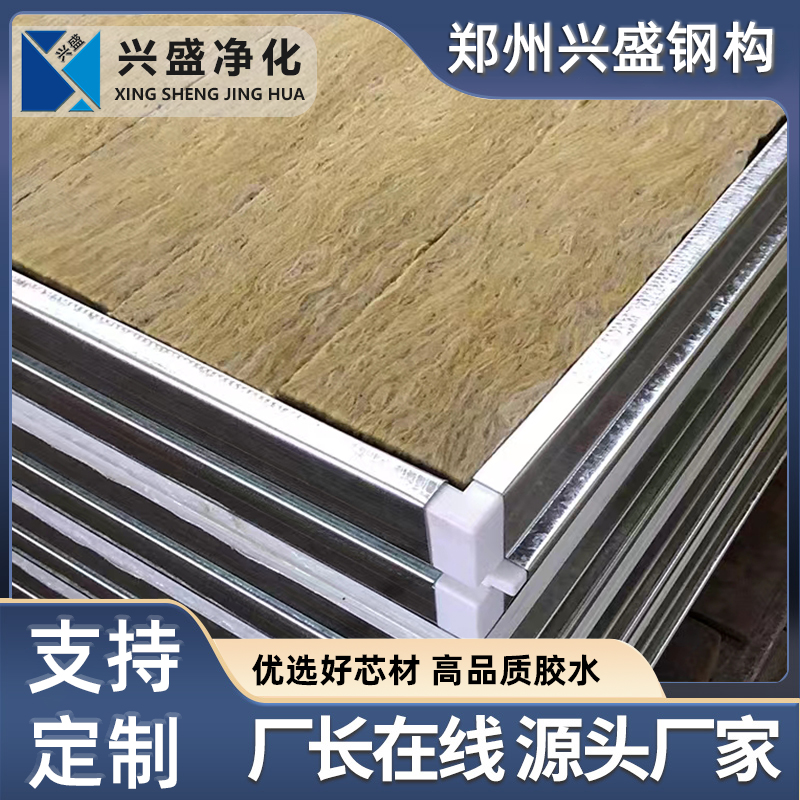 郑州硫氧镁净化板哪家好硫氧镁净化板厂家