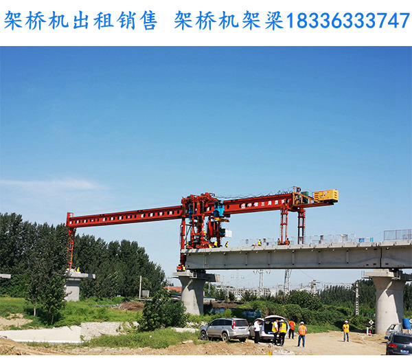 广东云浮架桥机厂家单梁式架桥机的结构和工作原理