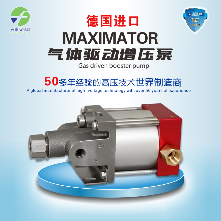 MAXIMATOR 麦格斯威特液压泵MO37