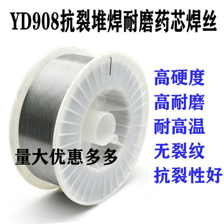 YD95高铬合金堆焊药芯焊丝