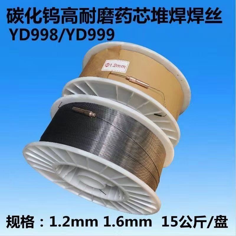 TM-YD322无裂纹耐高温堆焊药芯焊丝