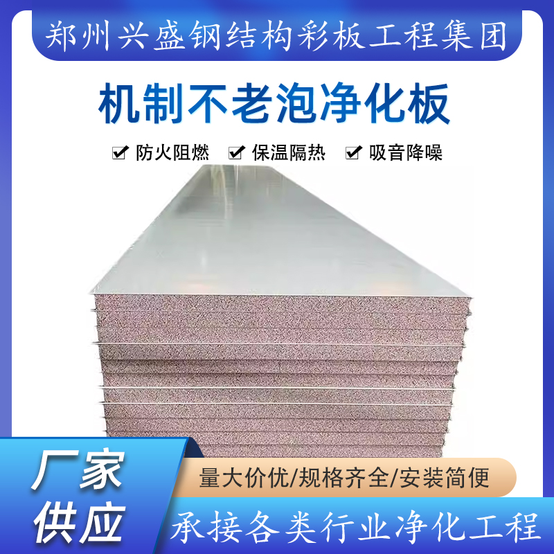 北京净化板厂家-净化板生产厂家
