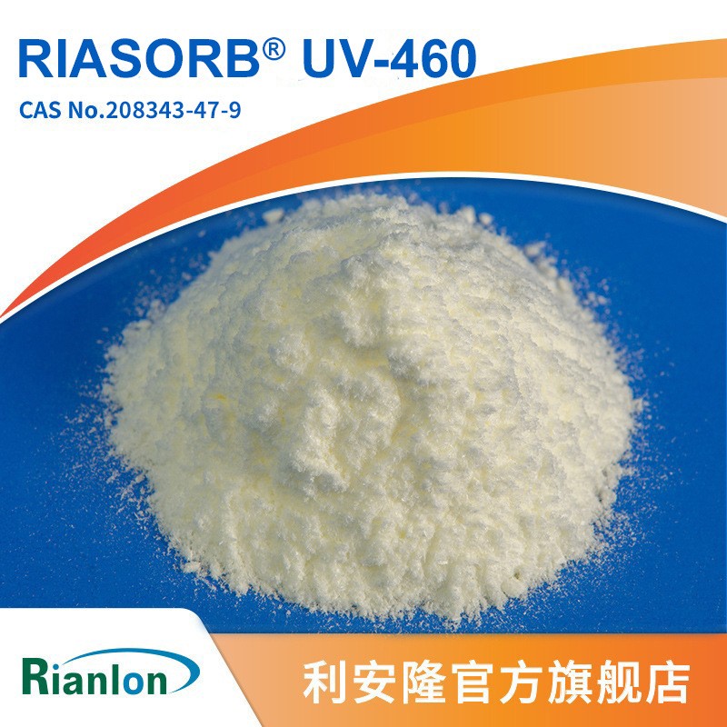 利安隆光稳定剂UV-460