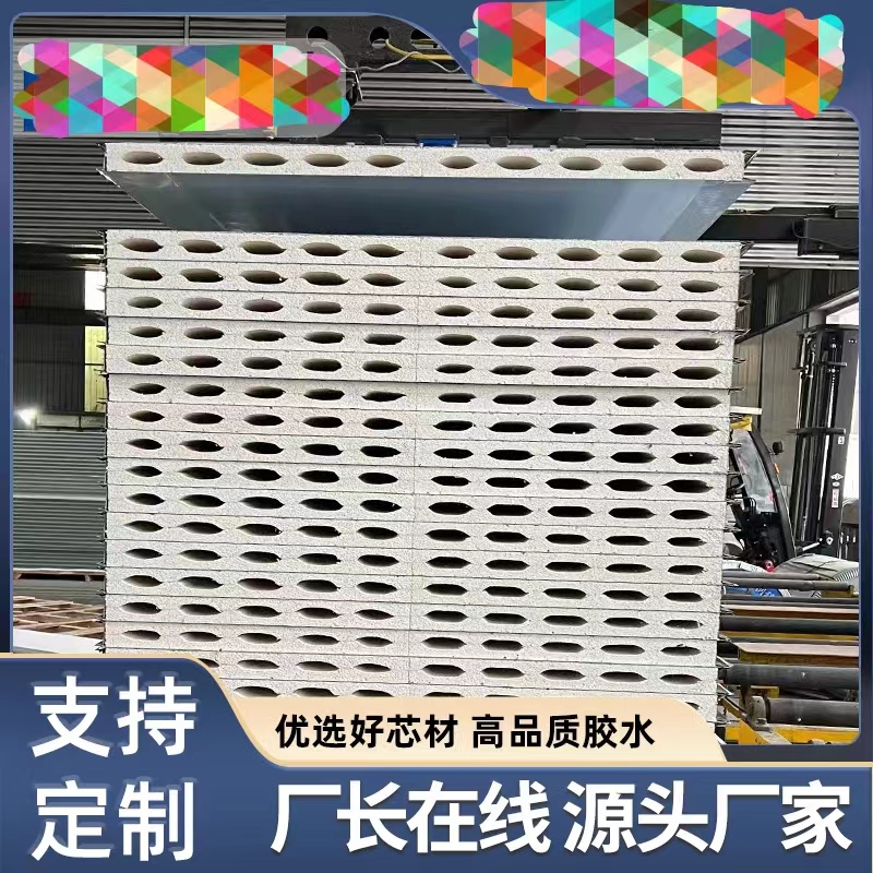 郑州硫氧镁净化板厂家-岩棉净化板