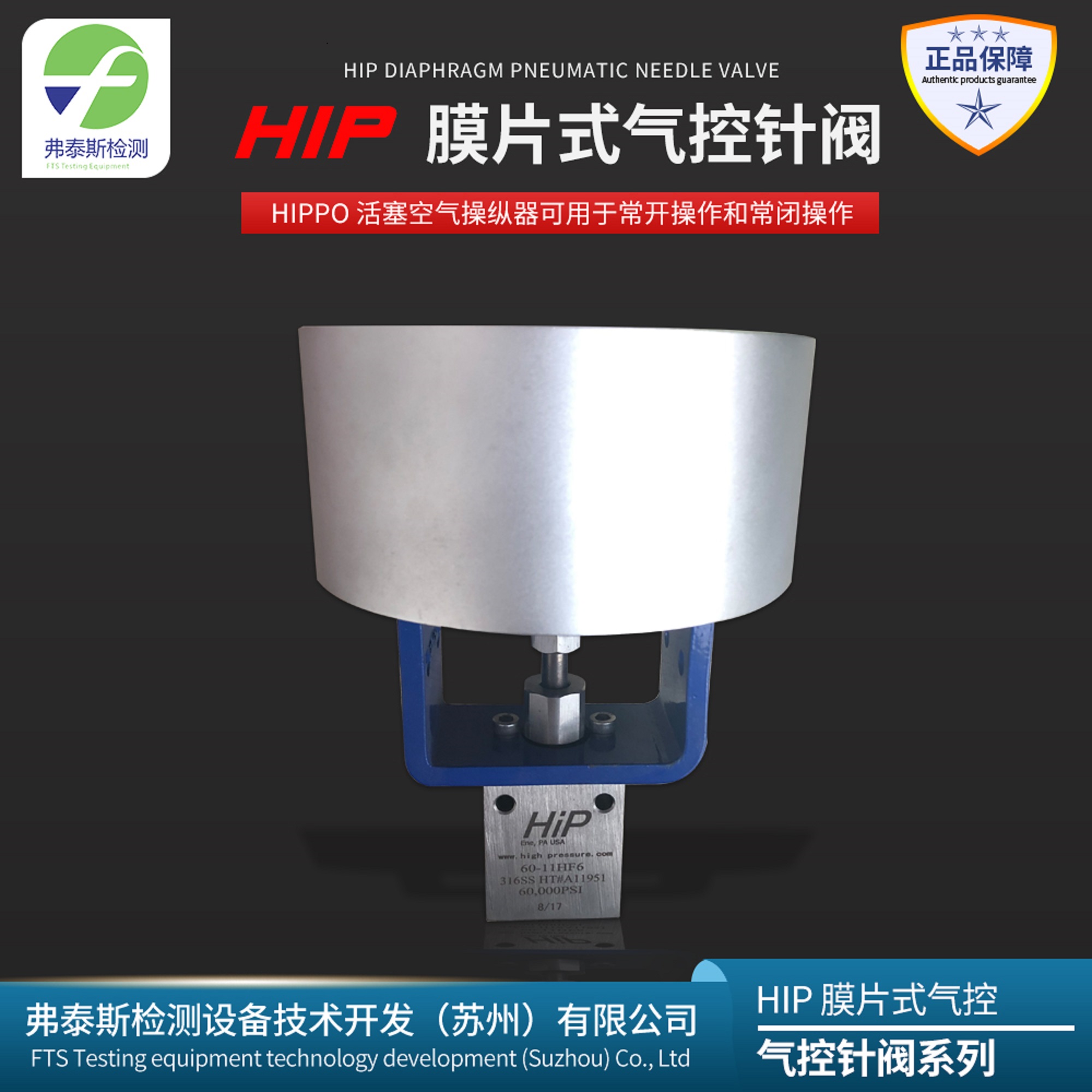 HIP 美国进口 高压气控针阀 膜片式气控阀 常开/闭阀