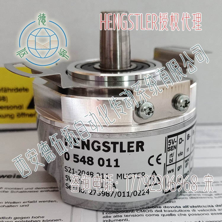 HENGSTLER亨士乐S21-2048.011电机反馈编码器