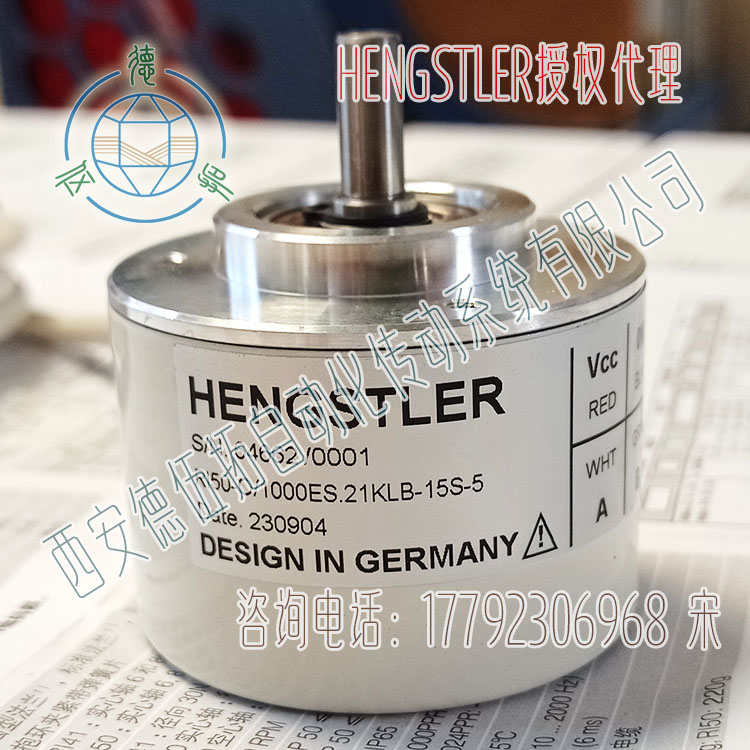 Hengstler亨士乐RI50-O/1000ES.21KLB-15S-5增量编码器