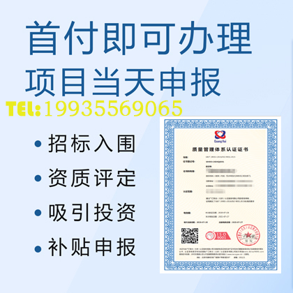 北京ISO认证北京ISO9001认证机构质量管理体系认证办理流程条件好处