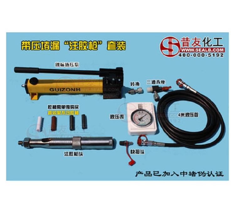 昔友牌注胶枪注胶法堵漏工具组 带压堵漏工具 注入式堵漏工具