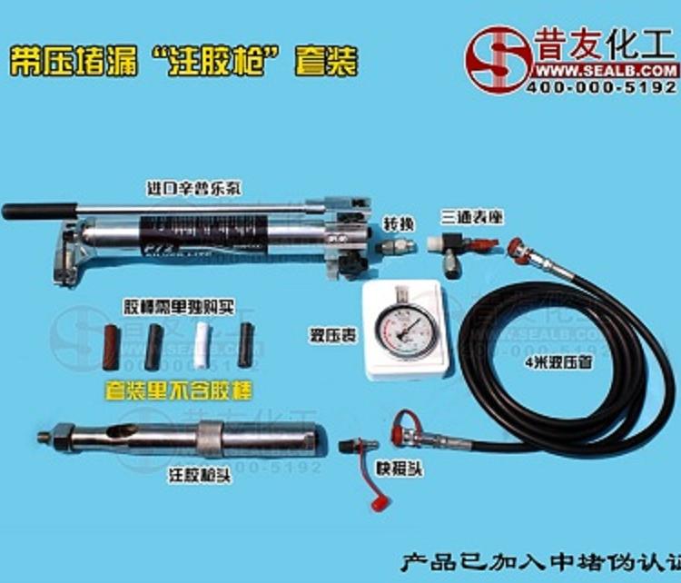 辛普乐注胶工具带压堵漏注胶枪手动液压泵注胶枪