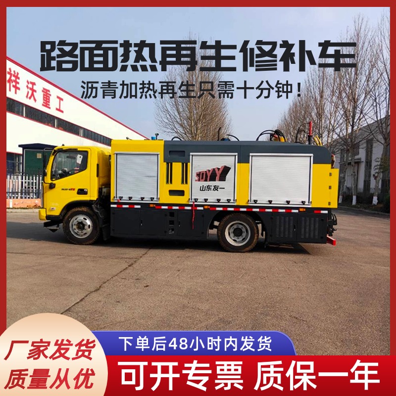 市政道路沥青破损路面进行翻新修复设备