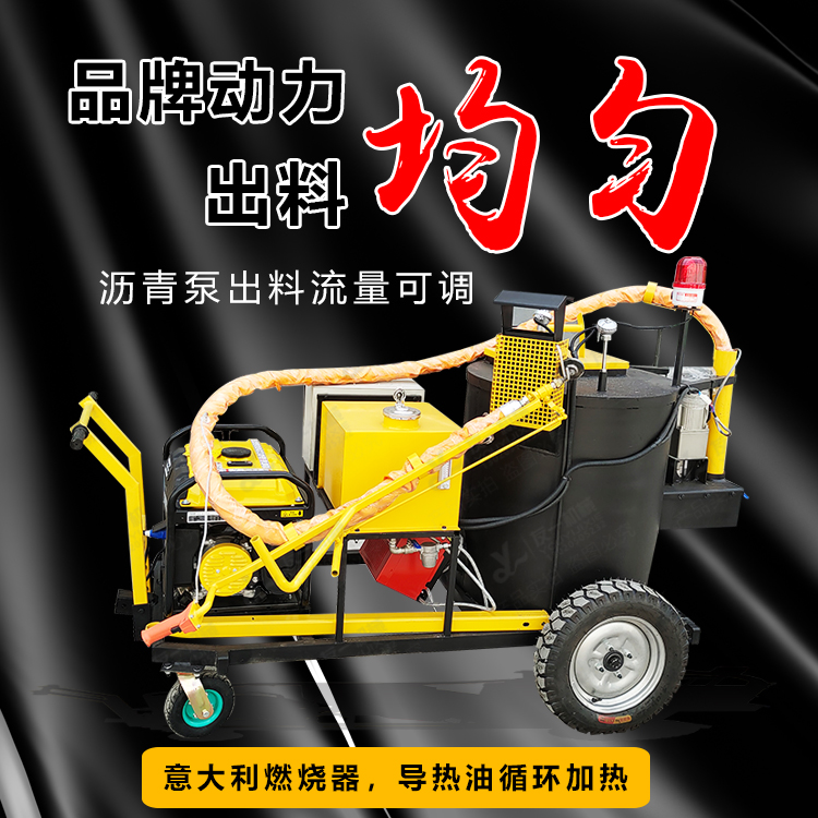 友一机械SYGF-100L沥青路面裂纹灌缝机