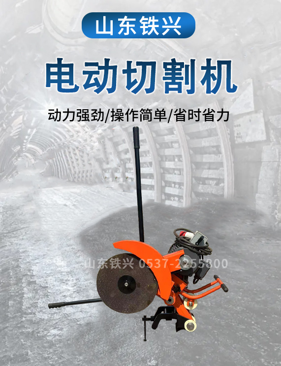 贵港电动锯轨机DQG-3.0型销售产品
