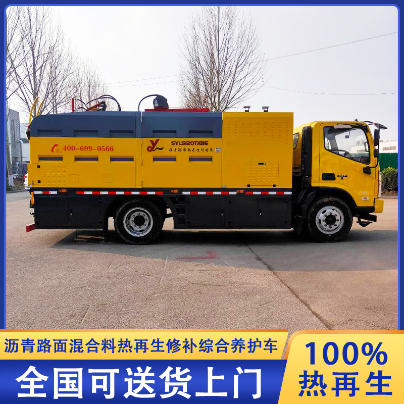 友一机械道路综合养护车 多功能沥青热再生路面修补车