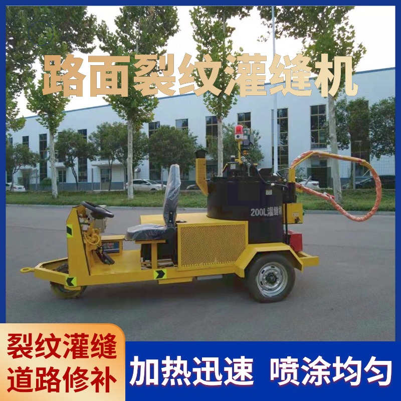 沥青灌缝机是否扩缝要看情况，且可盲目！