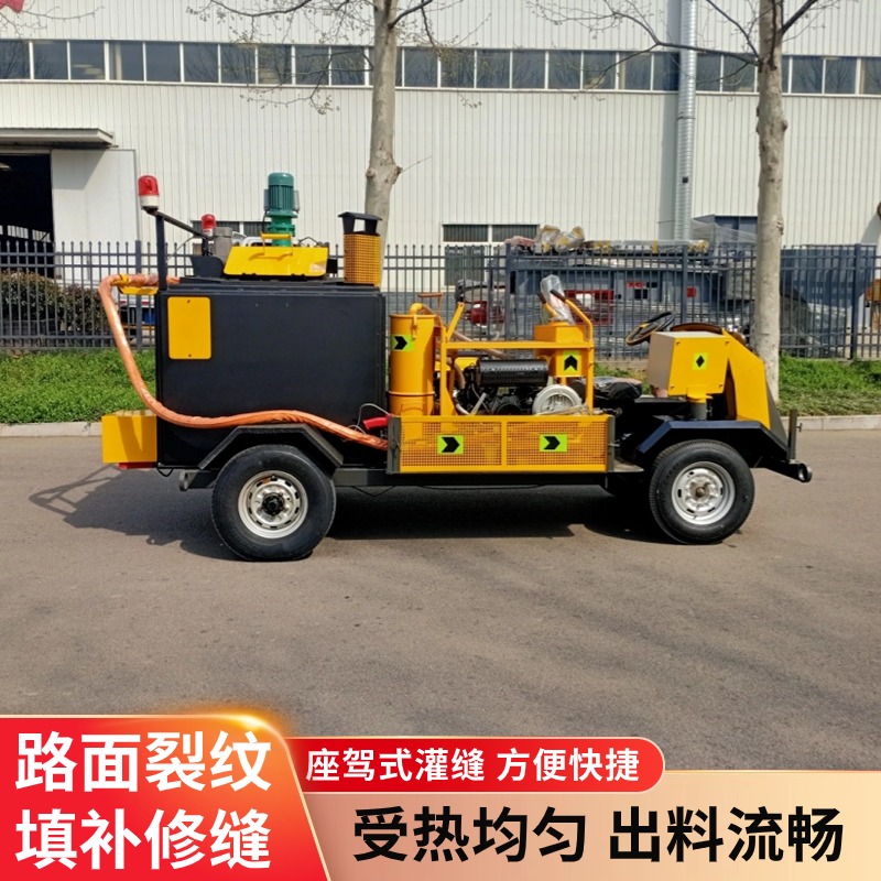 沥青灌缝机修补马路裂缝的效率就是快