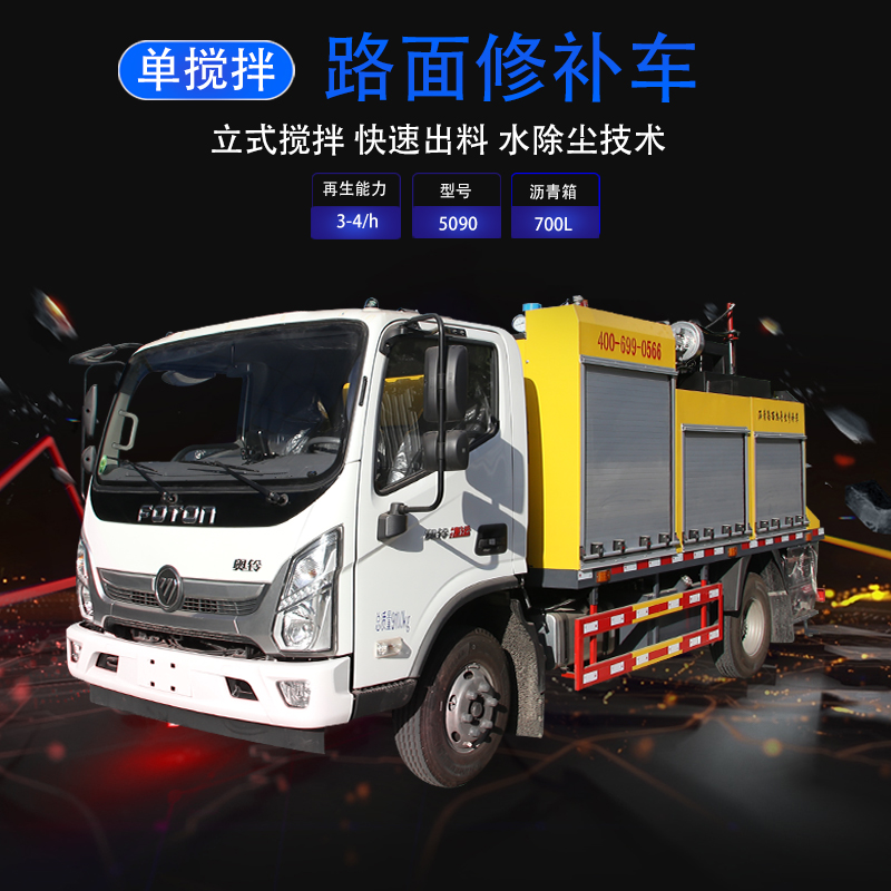 路面综合养护车市场价格是多少呢