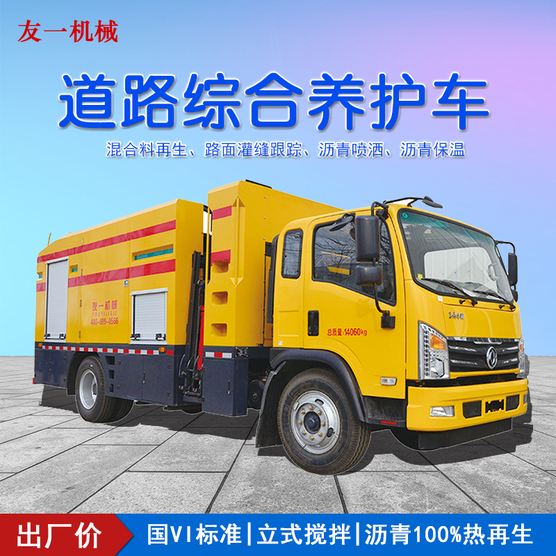 沥青路面热再生修补技术应用的优势