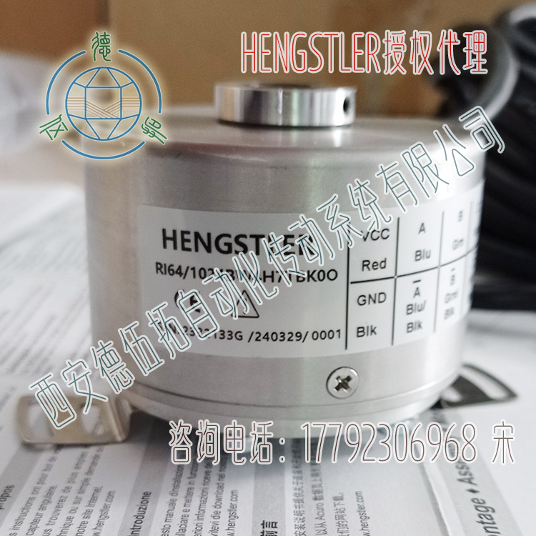 Hengstler亨士乐RI64/1024BW4H7TBK0O空心轴增量编码器