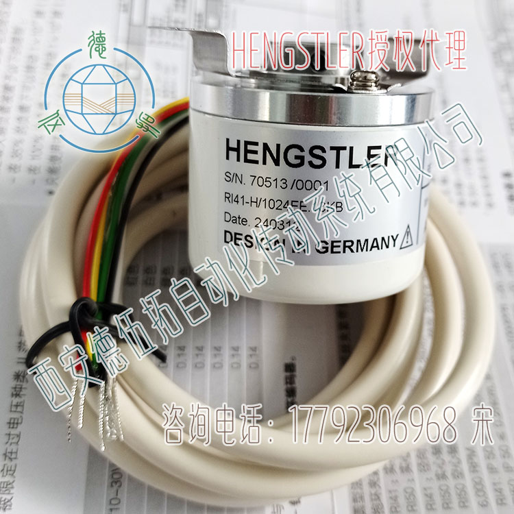 Hengstler亨士乐RI41-H/1024EE.13KB轻载增量编码器