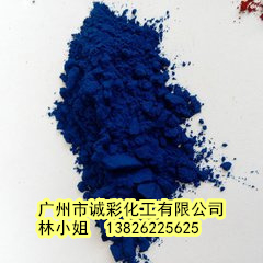 供应氧化铁蓝色颜料色粉