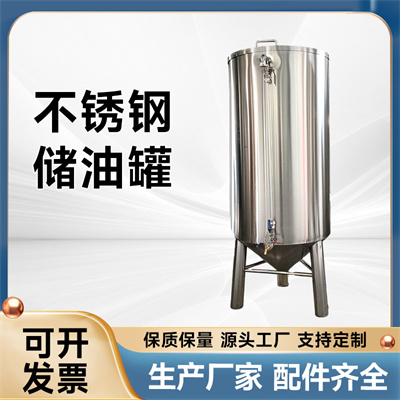 潮州市炫碟食品级储油罐白钢油罐不同型号源头生产