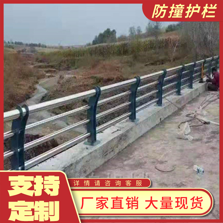 河道两侧加厚围栏 停车场隔离围栏 不锈钢复合管护栏